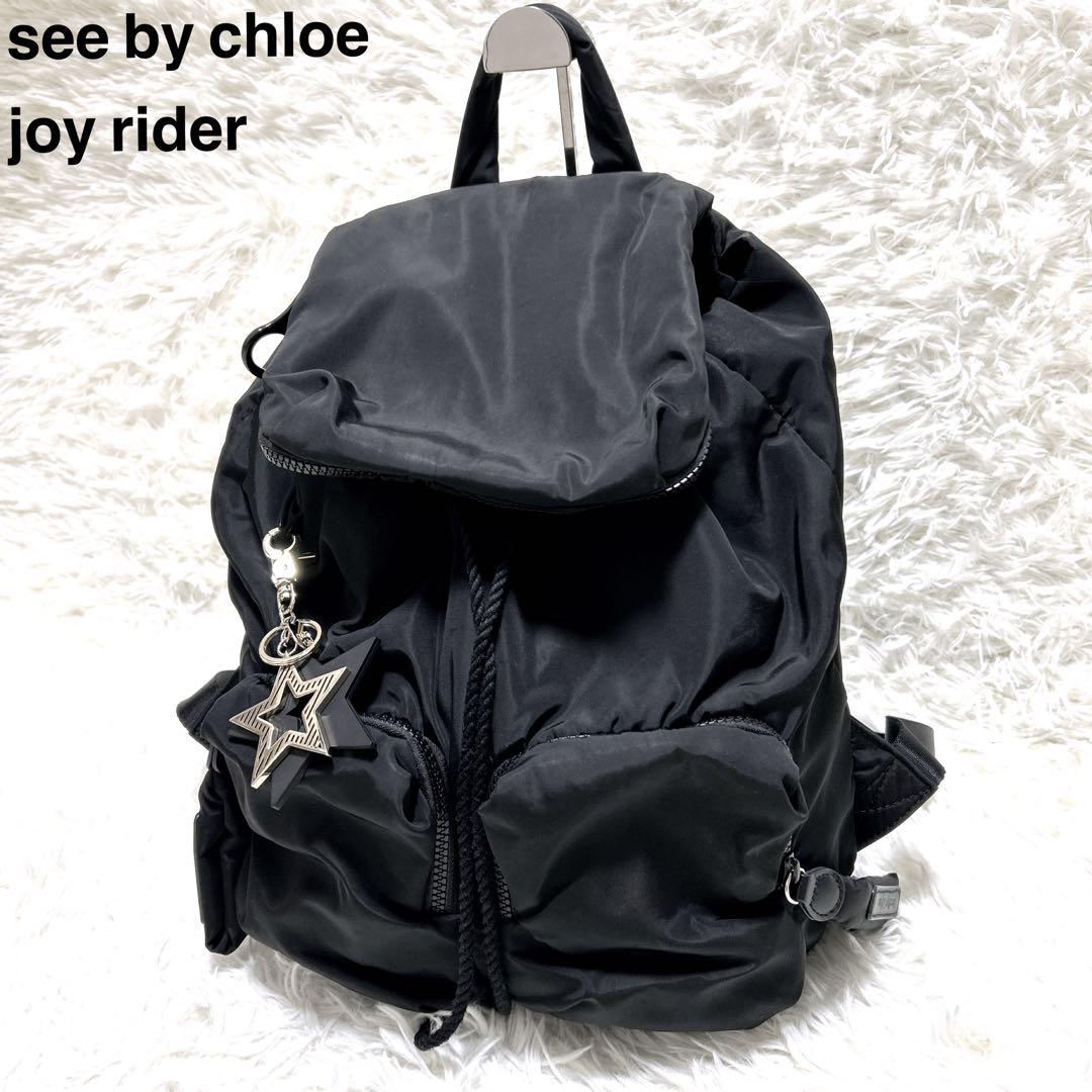 シーバイクロエ See By Chloe リュック バックパック ジョイ