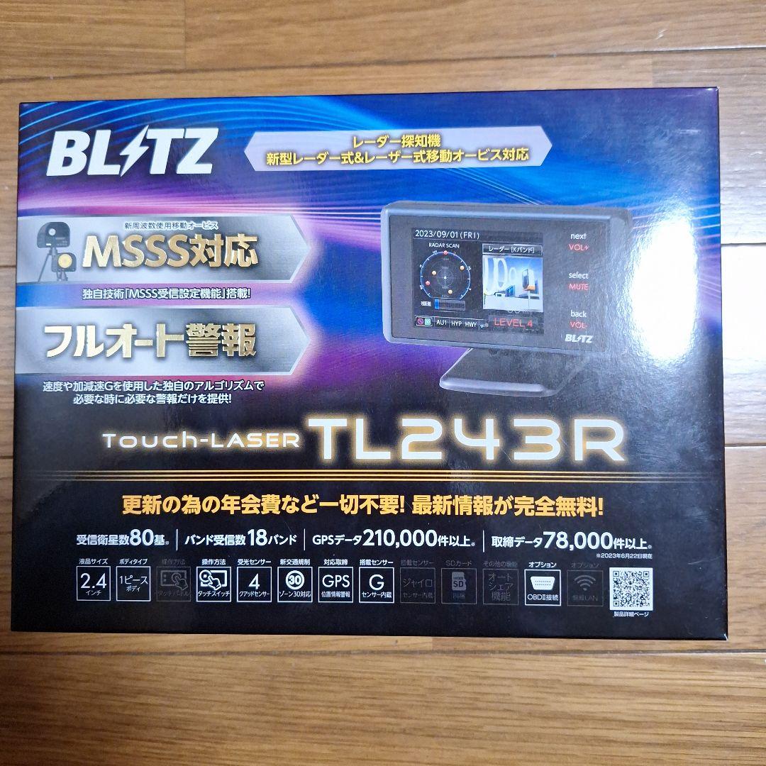 BLITZ レーダー探知機 TL243R 本体