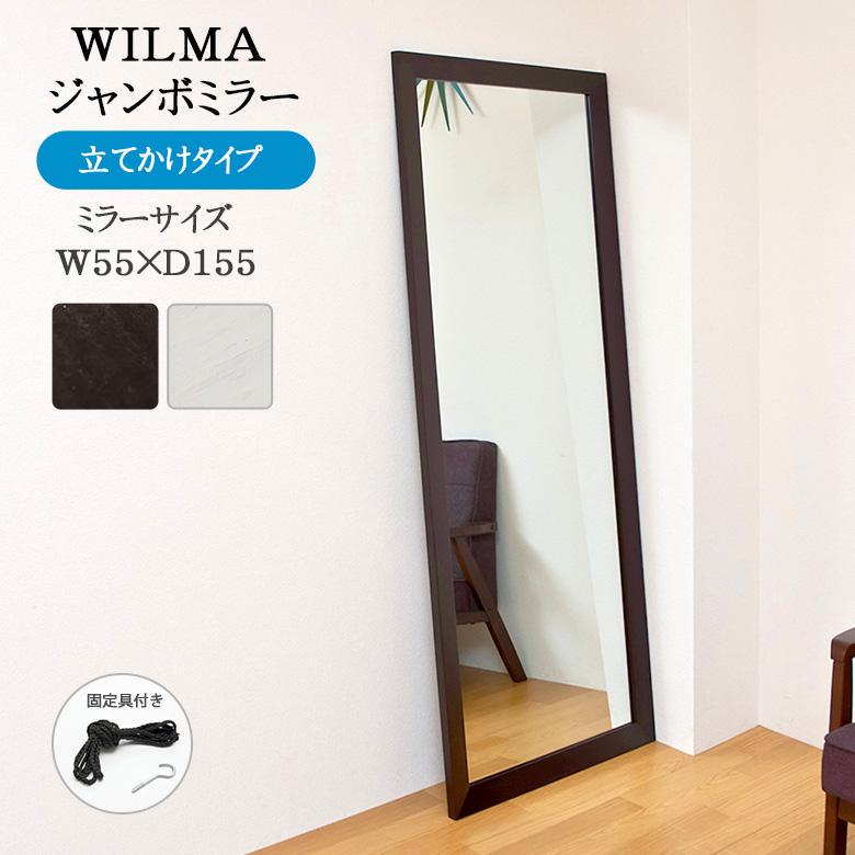 超特価sale開催】 【送料無料・新品】WILMA ジャンボミラー ダーク