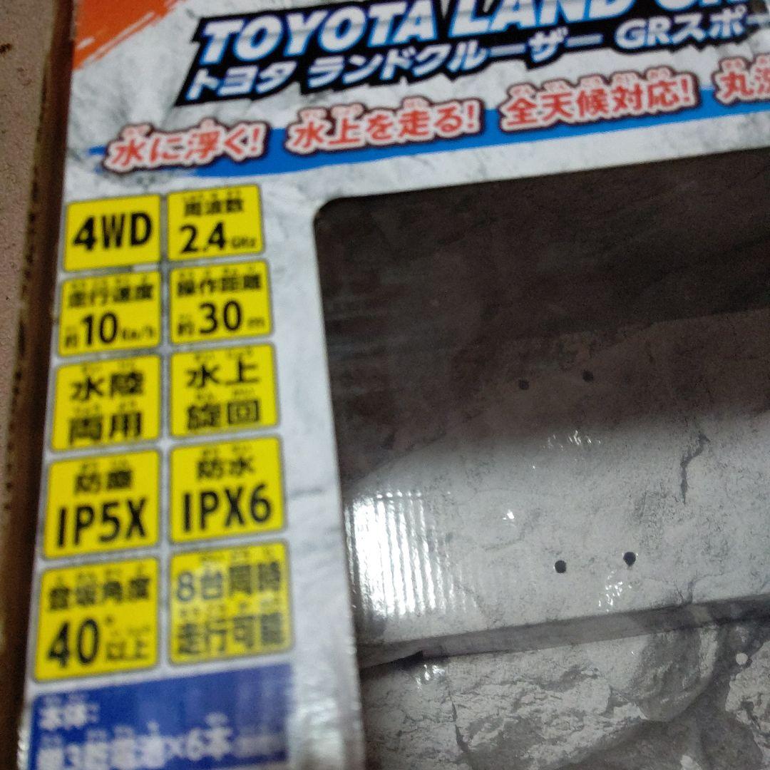 TOYOTAランドクルーザー水陸両用ラジコン