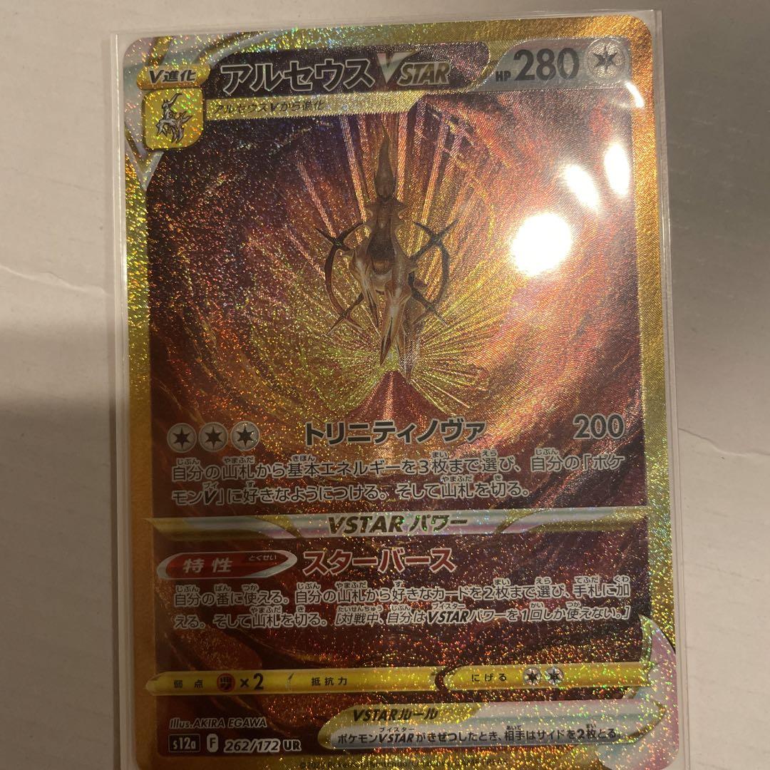 ポケモンカード コレクション 引退品 ピカチュウar 9枚セット
