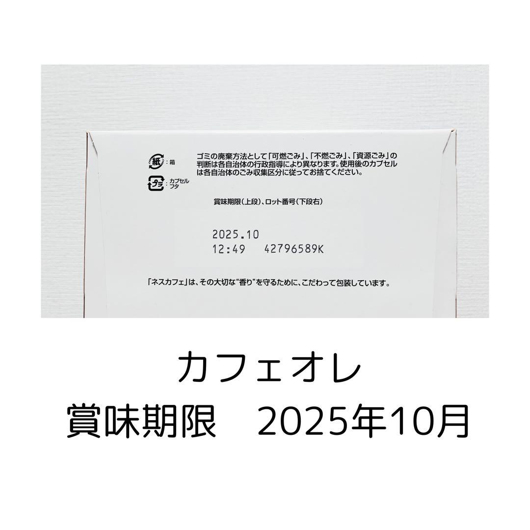 Amazon.co.jp: ネスカフェ ドルチェ グスト 専用カプセル リッチ