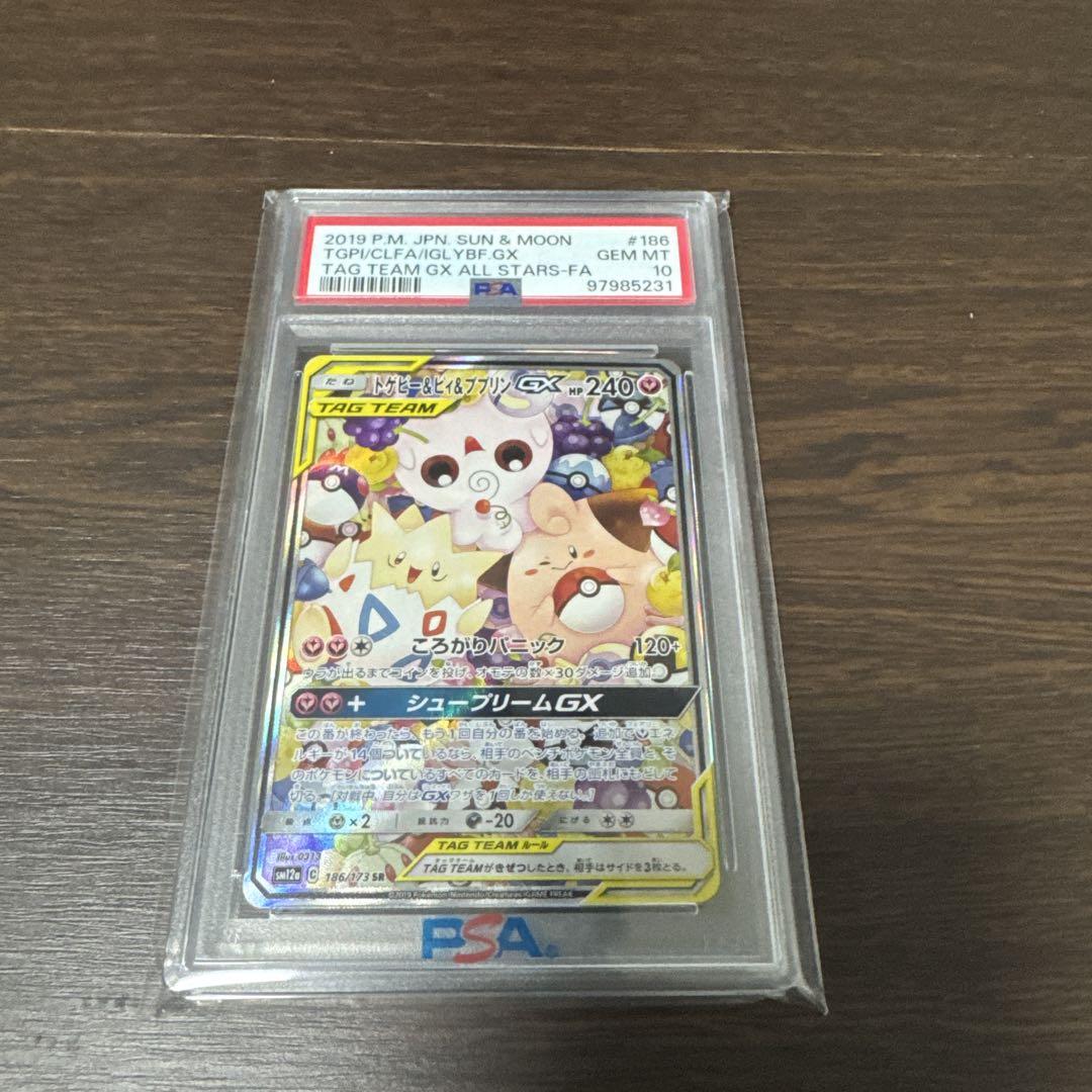 PSA10トゲピー&ピィ&ププリンRRTogepiCleffaIgglybuff - メルカリ