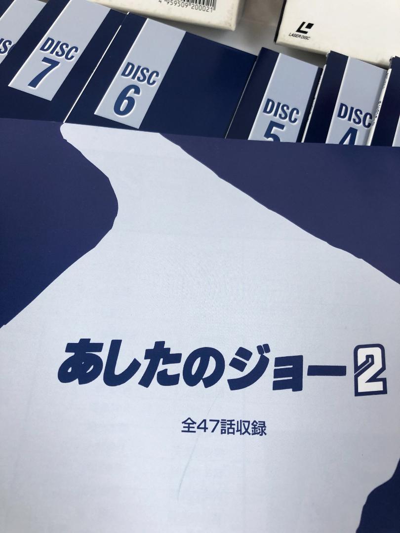 あしたのジョー LD-BOX パーフェクトコレクション ( 完全収録版)