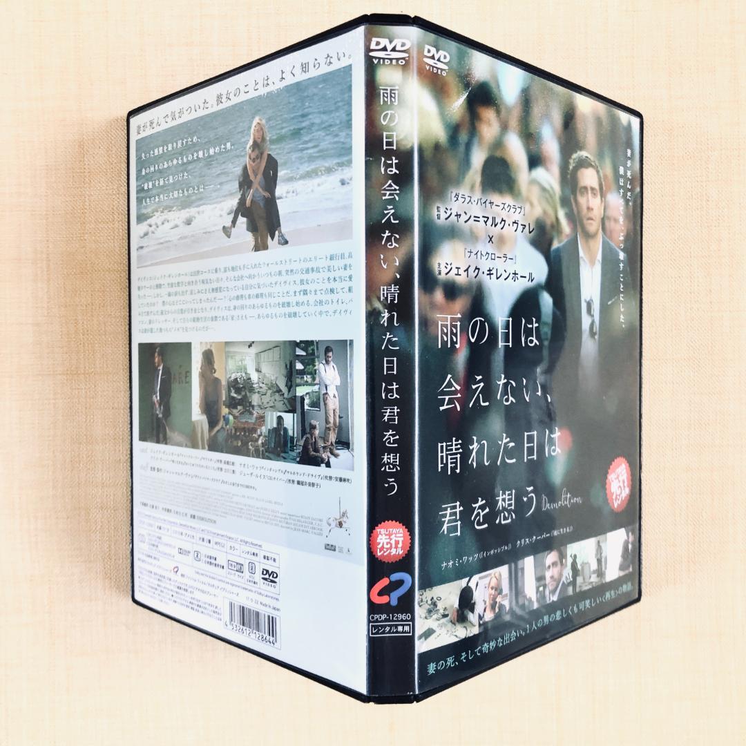Amazon.co.jp: 雨の日は会えない、晴れた日は君を想う [Blu-ray