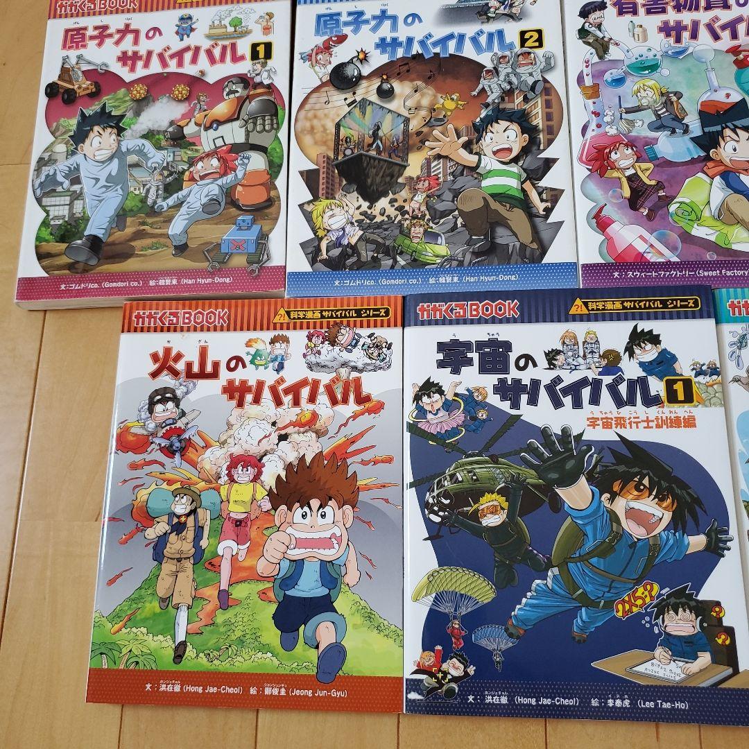 サバイバルシリーズ まとめ売り 19冊