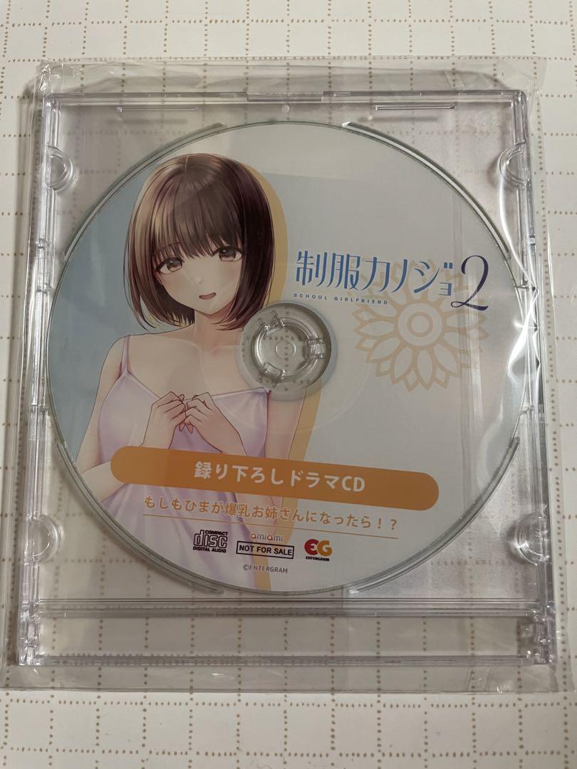 【新品未開封・ひまり】制服カノジョ2 あみあみ購入特典 ドラマCD＆パスケース