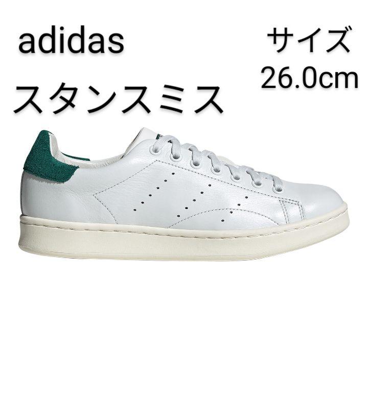 新品未使用アディダス スタンスミス H 26.0cm