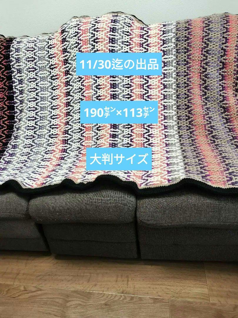 本当に最終セール価格・本日迄の出品♦幾何学模様ベッドカバー