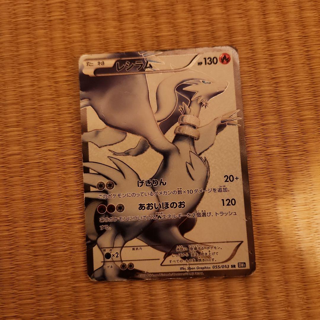 ポケモンカード引退品セット