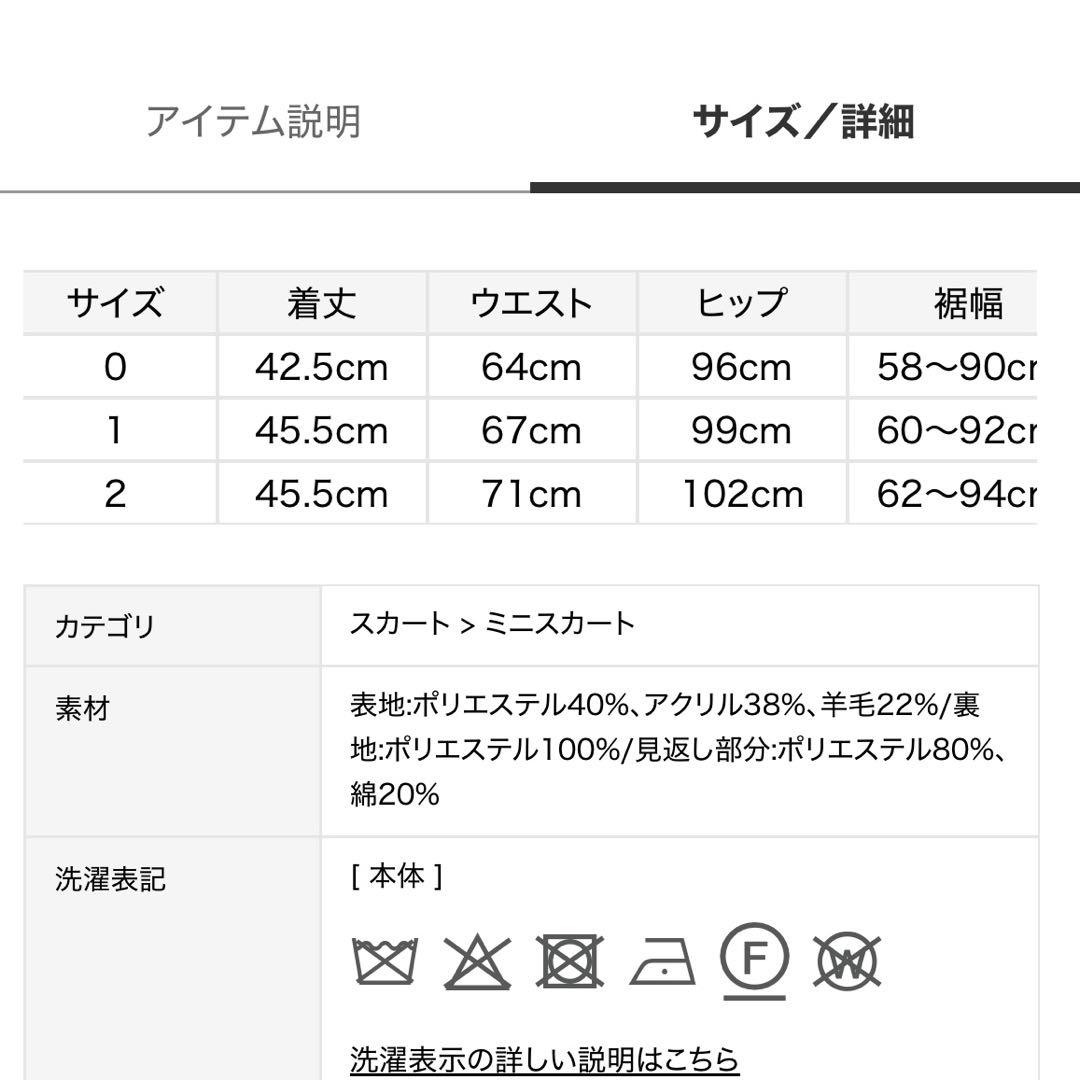 【美品】snidel スナイデル　ロービングチェックミニスカート　アイボリー　０