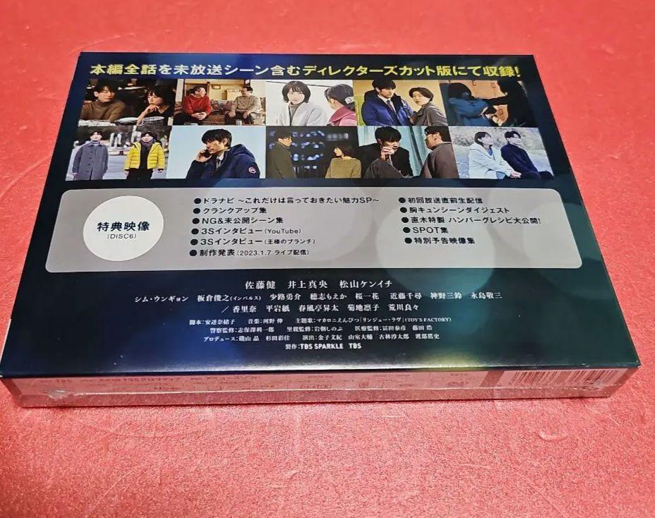 新品,未開封『100万回言えばよかった』DVD-BOX松山ケンイチ