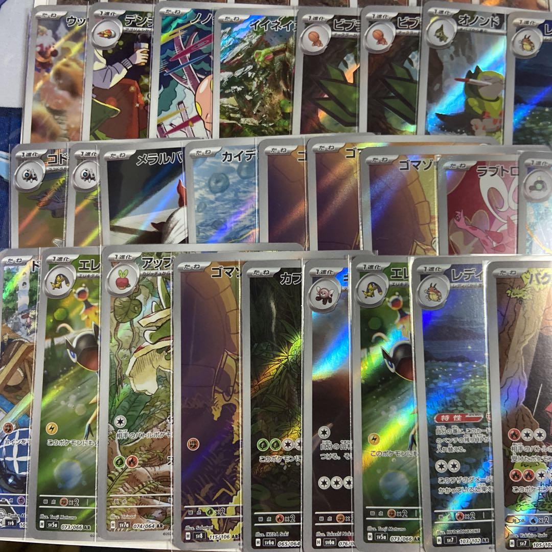 ピ*☆様 ポケカAR50枚