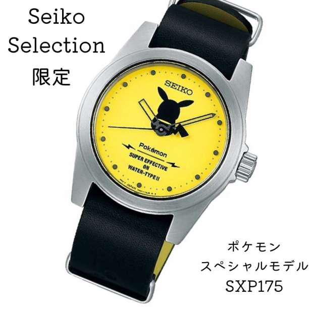 セイコー 腕時計 レディース ポケモン 限定 ピカチュー SCXP175