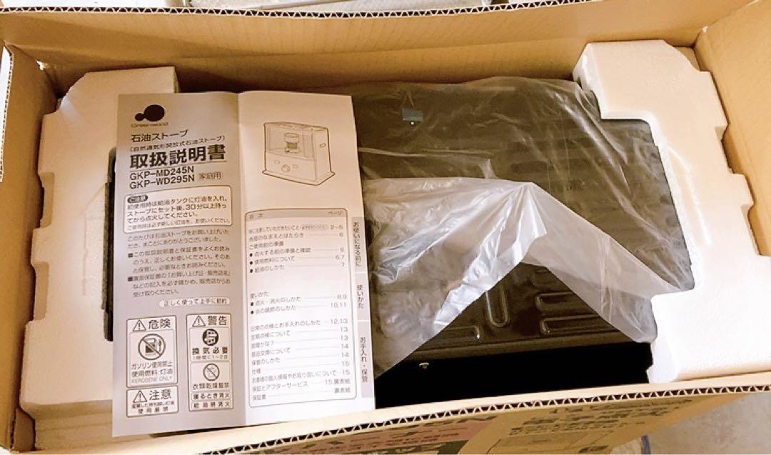 石油ストーブGKP-WD295N (木造8畳コンクリート11畳)新品未使用送料込
