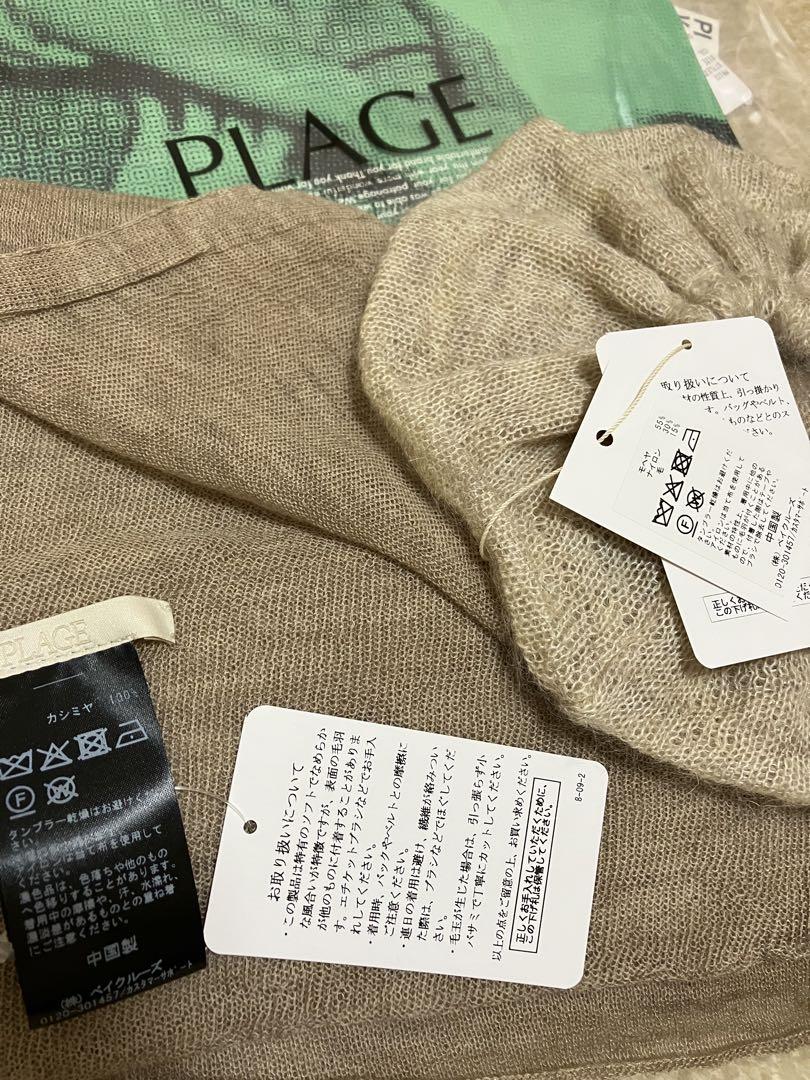 プラージュ Plage PP (Pake Plage) 3点 PP (Pake Plage)（その他ファッション小物）｜Plage（プラージュ