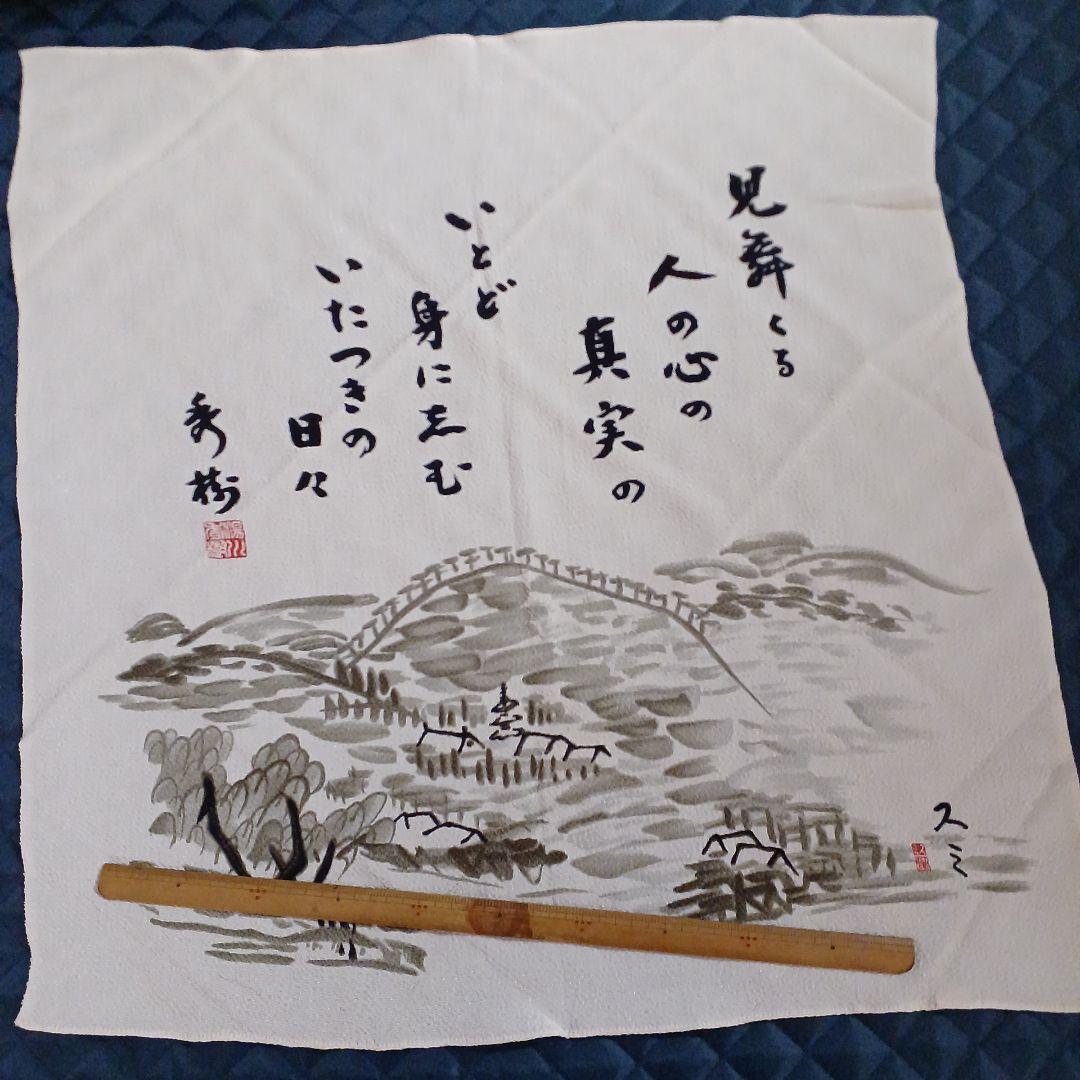 湯川秀樹著作集 全10巻・別巻1セット｜湯川秀樹著作集 - 岩波書店