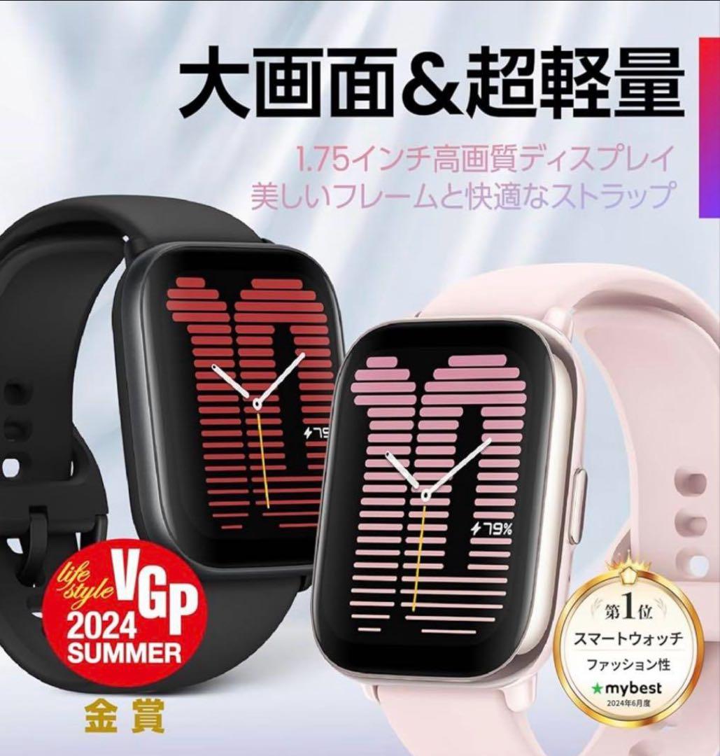 amazfit ACTIVE ブラック（値下げ中 スマホ・タブレット・パソコン スマートウォッチ・ウェアラブル その他スマートウォッチ本体