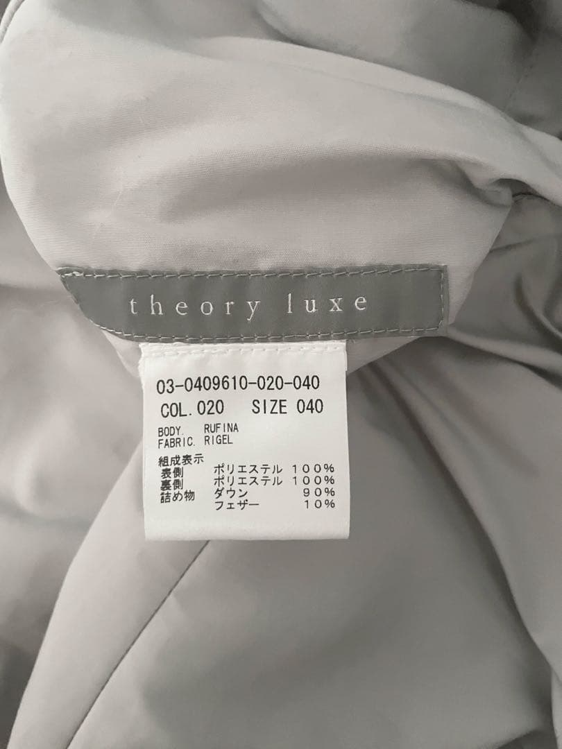 セオリーリュクス リバーシブルダウンコート セオリーリュクス リバーシブルダウンコート
