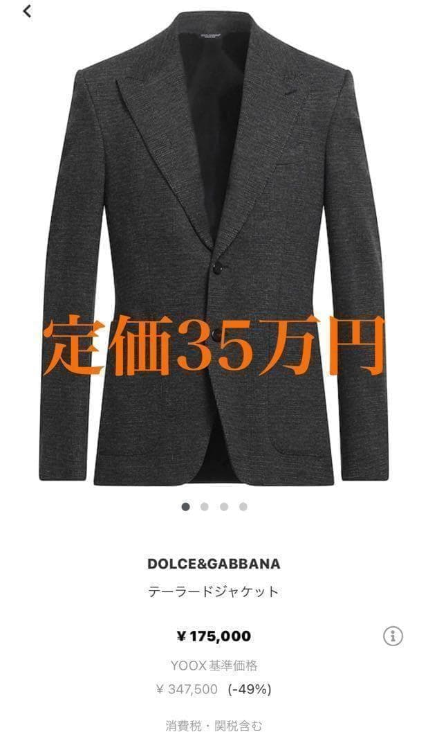 ドルチェアンドガッバーナ D&G テーラードジャケット グレー 50 新品