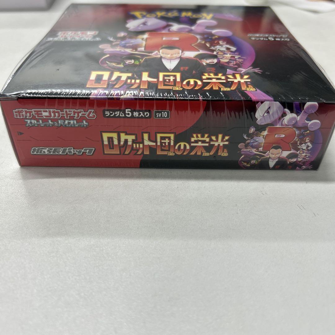 ロケット団の栄光BOX+1パック