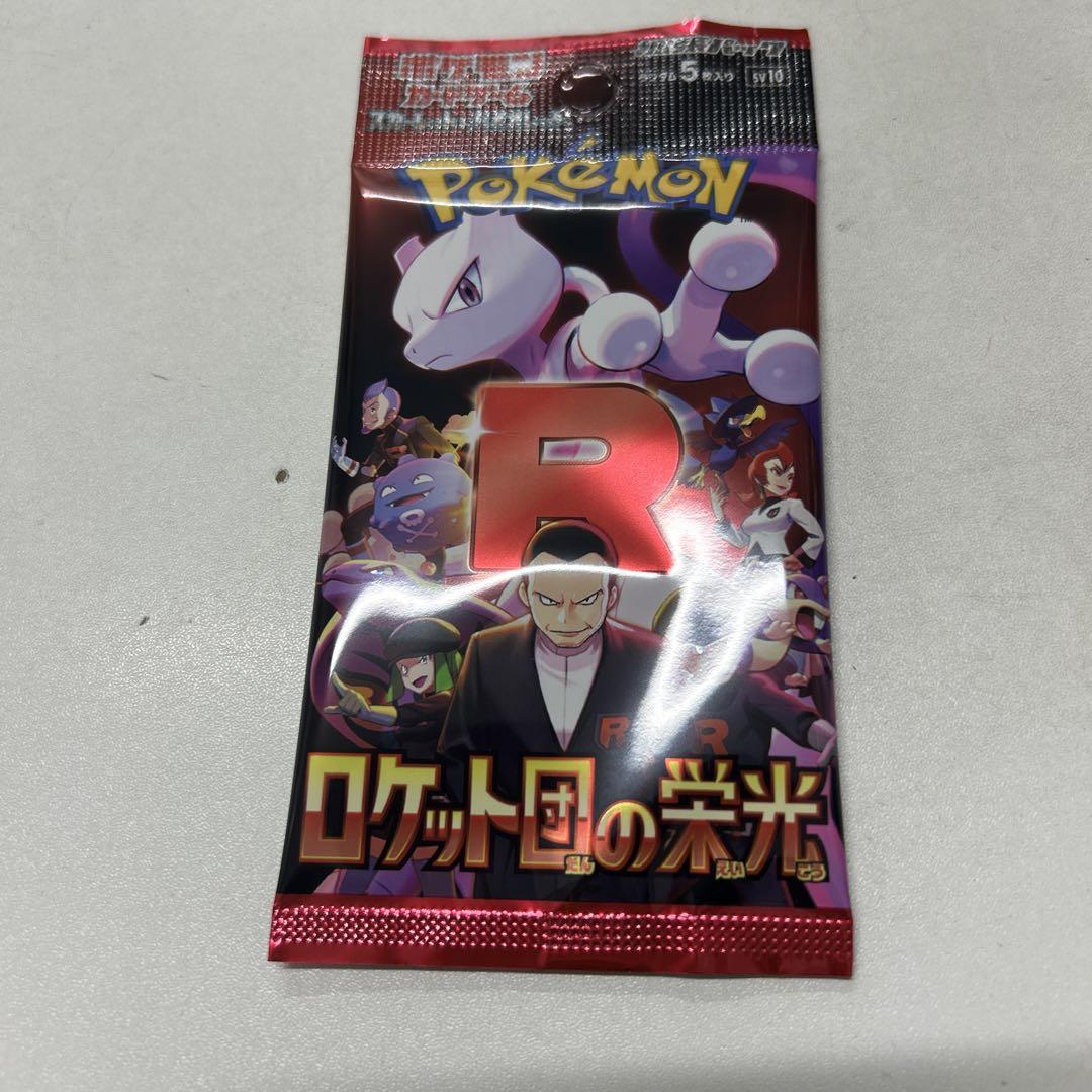 ロケット団の栄光BOX+1パック