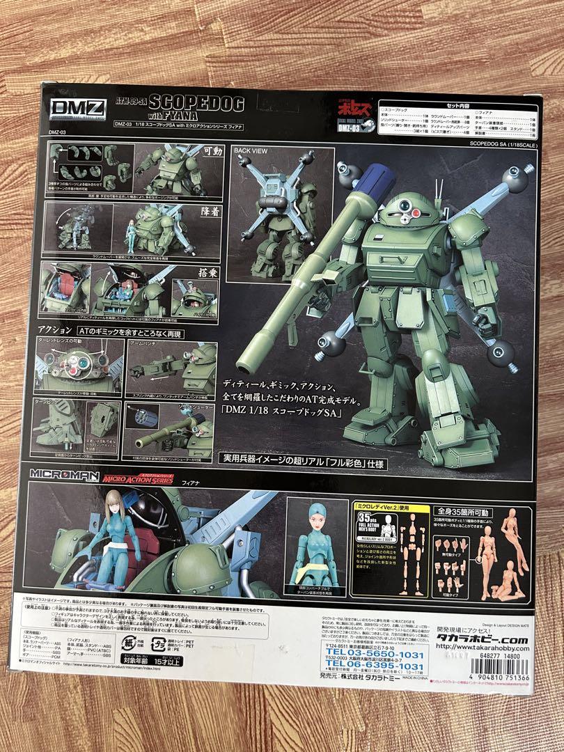 タカラ DMZ スコープドッグSA withフィアナ 装甲騎兵ボトムズ 未使用 画像3
