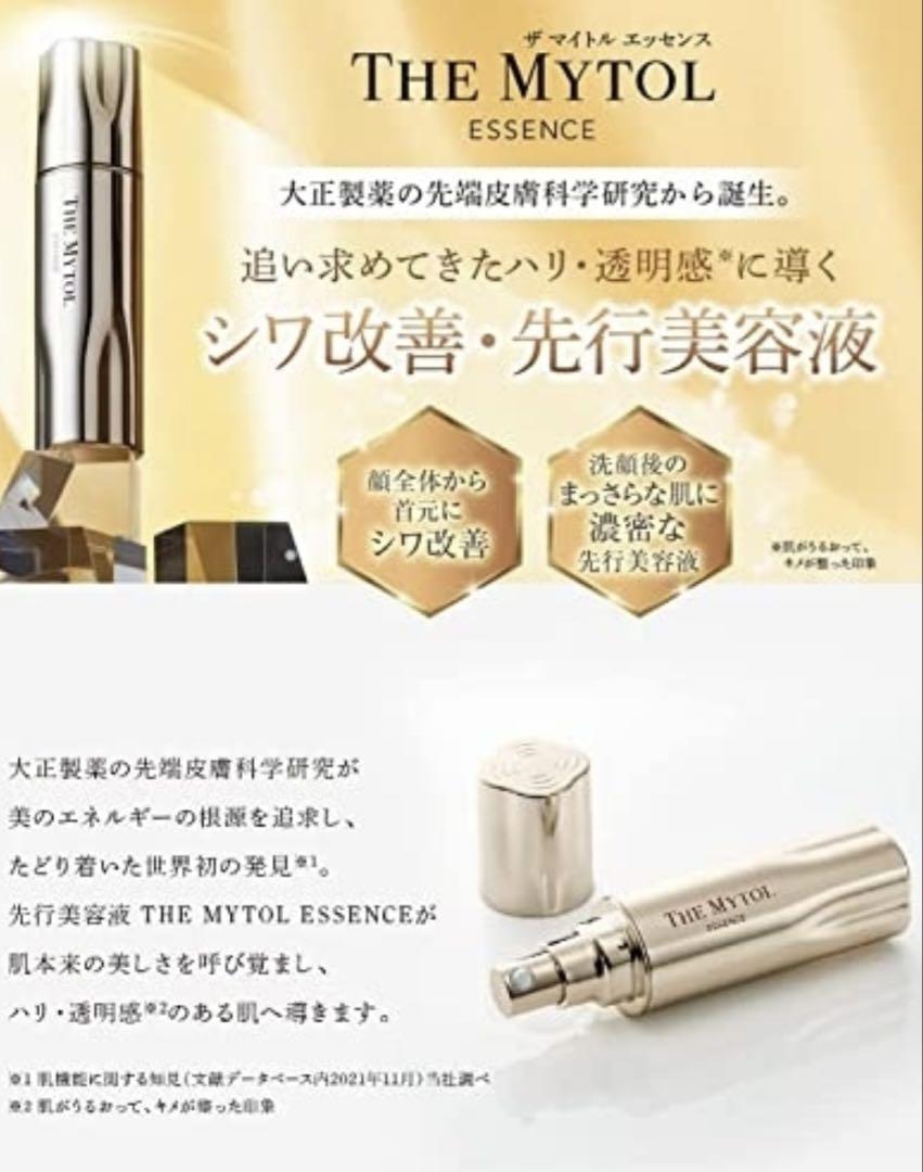 THE MYTOL ESSENCE 30ml 日本製　 詰め替え用