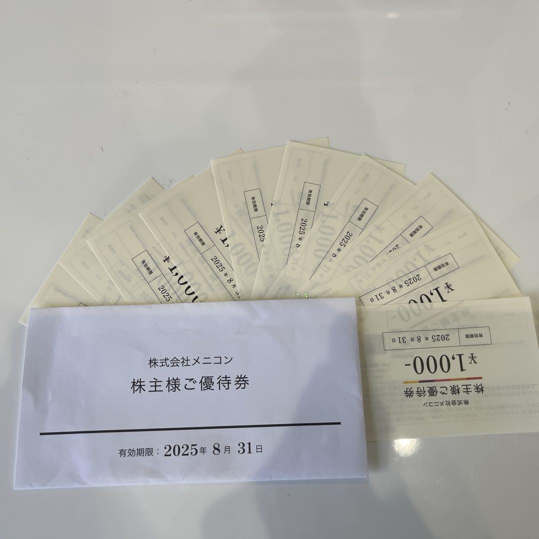 コシダカホールディングス株主優待券 10,000円分 (1,000円x10枚)