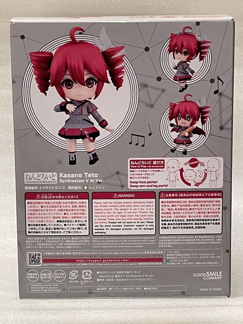 匿名★未開封★ねんどろいど 重音テト Synthesizer V AI Ver. ねんどろいど 重音テト Synthesizer V AI Ver. 限定特典付き