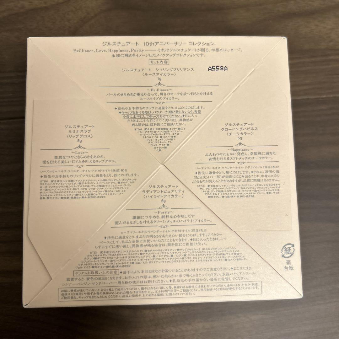 ¥100/日値下　ジルスチュアート　10thアニバーサリー　JILLSTUART