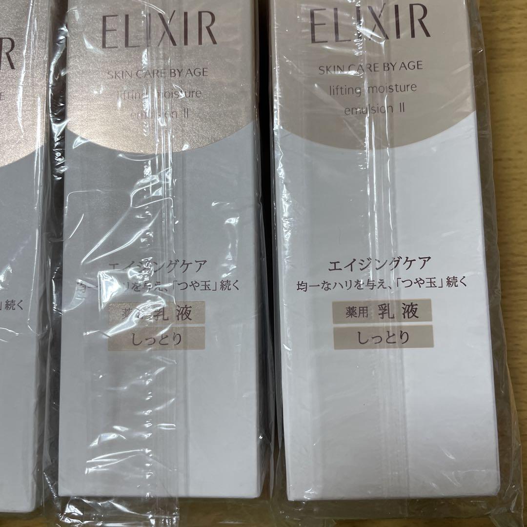 在庫　資生堂　エリクシール　乳液　エマルジョン　ミルク　130ml 4本入り