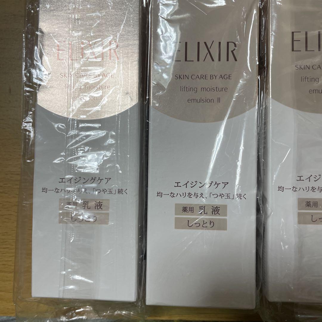 在庫　資生堂　エリクシール　乳液　エマルジョン　ミルク　130ml 4本入り
