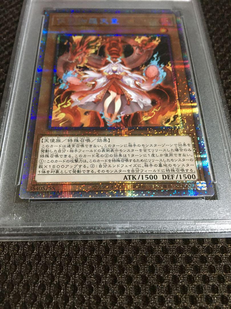 遊戯王 PSA9 現存127枚 倶利伽羅天童 プリズマティックシークレット D 遊戯王 PSA9 現存127枚 倶利伽羅天童 プリズマティック
