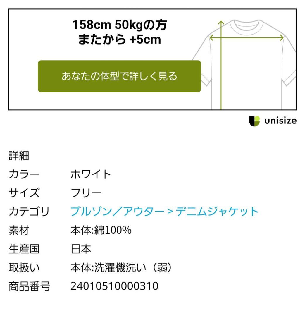 マッキントッシュ HUMBIE DENIM ジャケット ドゥーズィエムクラス