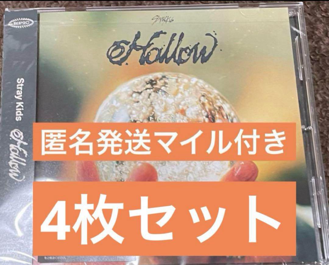 4枚セット スキズ Hollow 通常盤 straykids CD - メルカリ