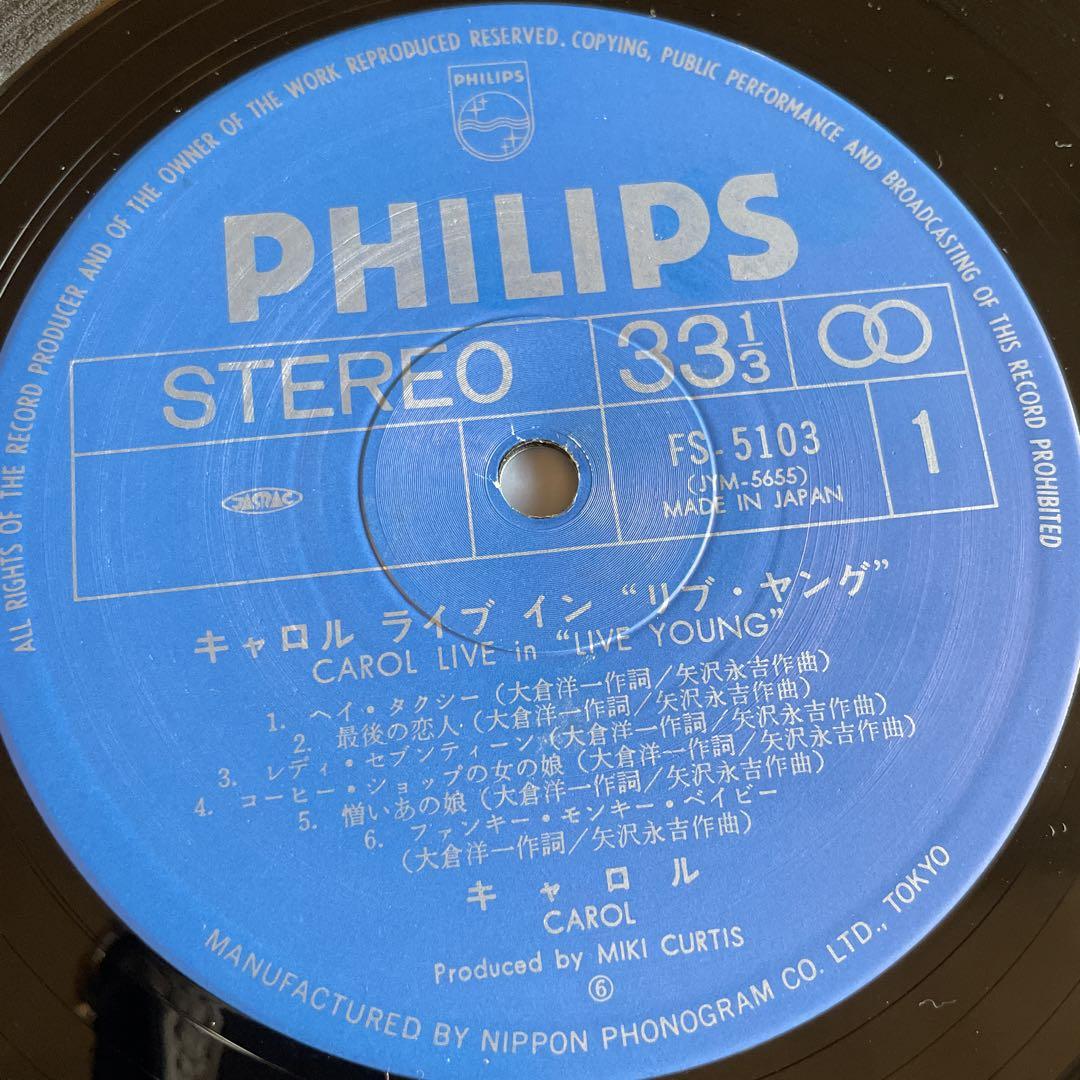 キャロル CAROL ライブ・イン・リブ・ヤング LP レコード - メルカリ