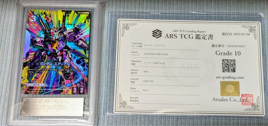 ガンダム エアリアルカード 鑑定書付き目立った傷や汚れなし
