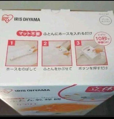 すでに購入済❗アイリスオーヤマ IRIS FK-C2 ホワイト☆