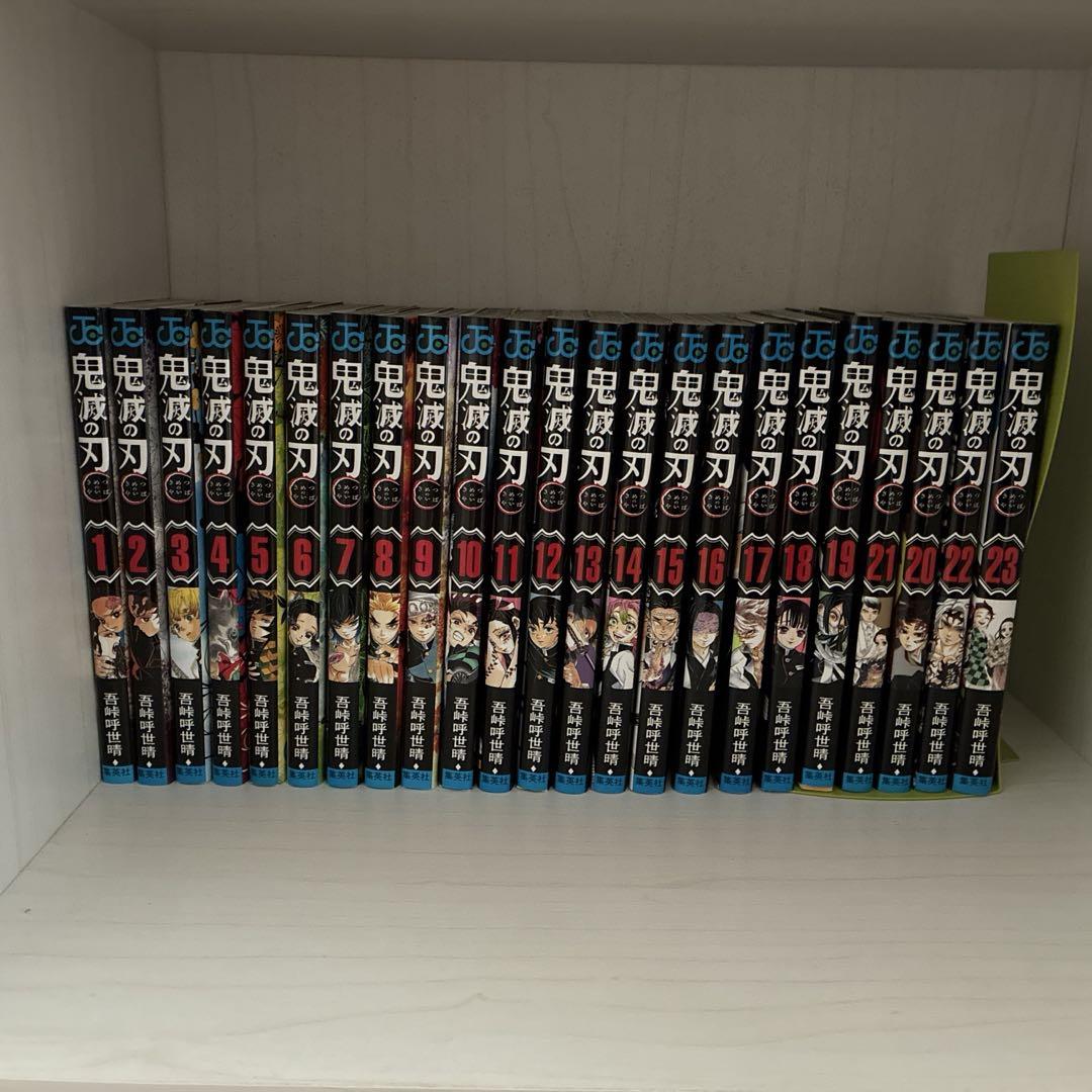 鬼滅の刃 全巻まとめ売り - メルカリ