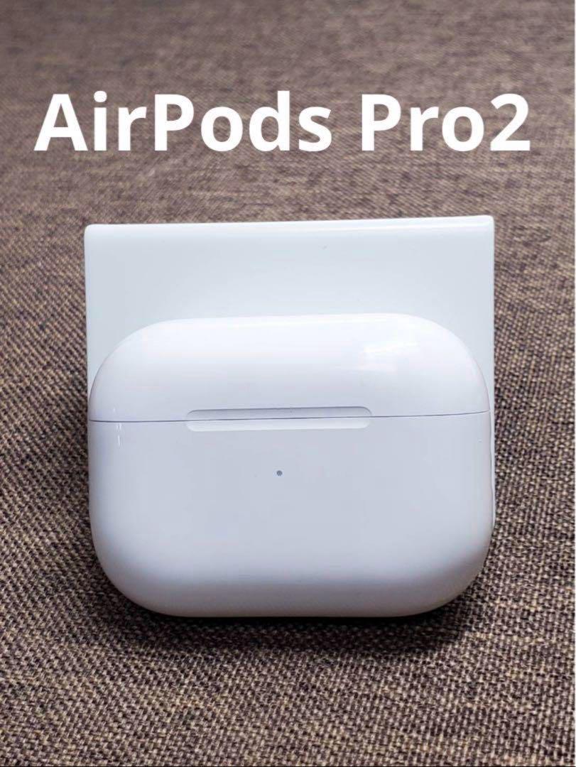 Apple AirPods Pro 第2世代 充電ケースのみ