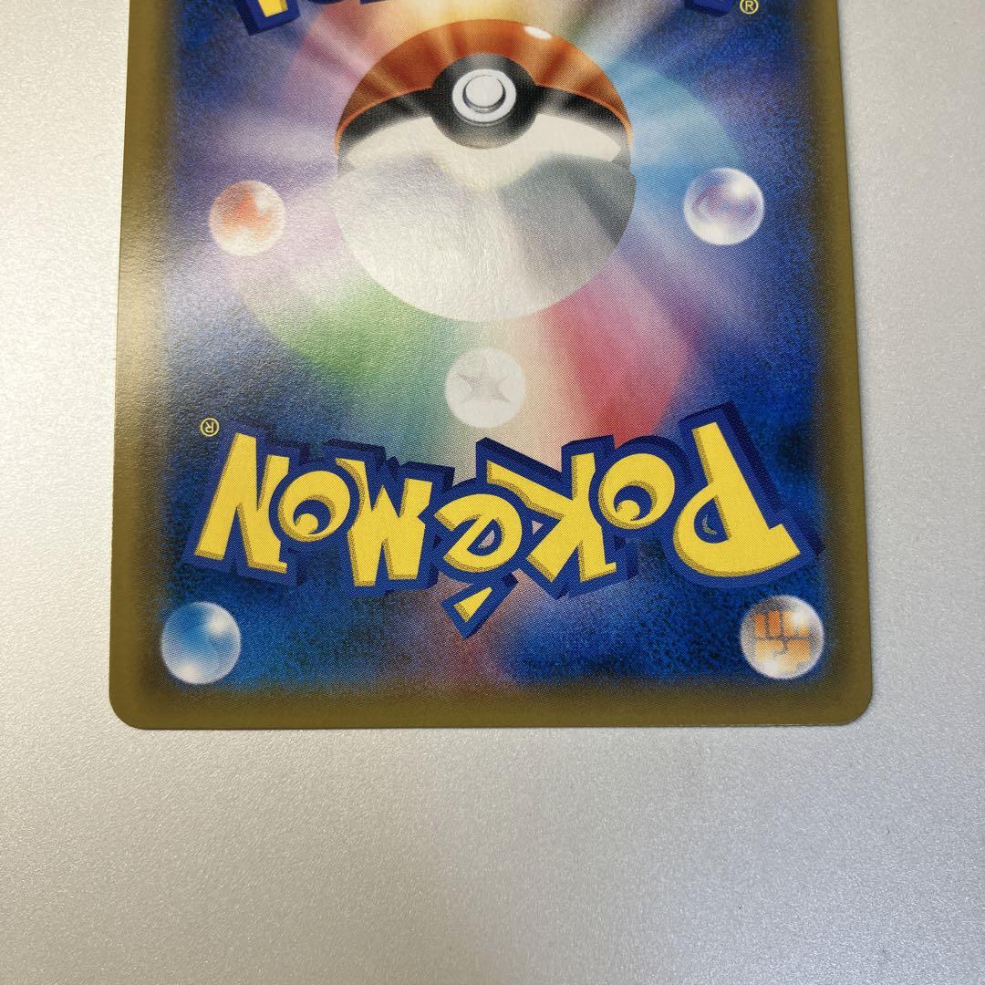 ポケモンカードゲーム ブルーの探索　SR