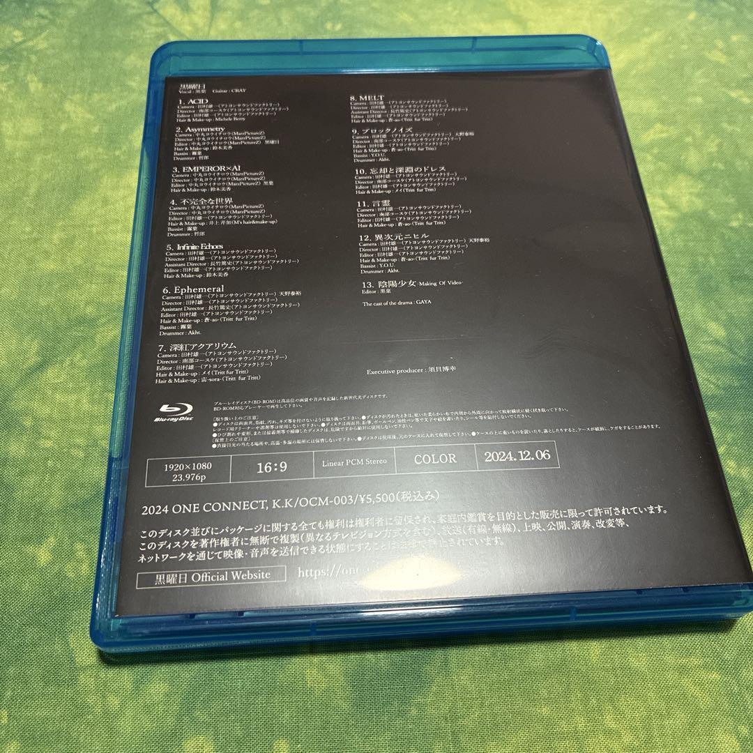 黒曜日「黒ノ情景-会場限定盤-」「碧落」+他