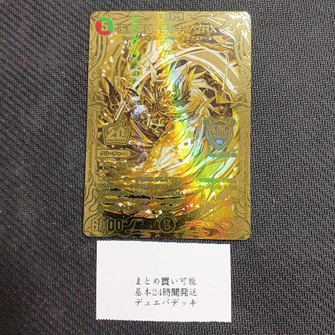 濡れ折れ対策モモキングrx 金　ゴールド モモキングrx金ゴールド