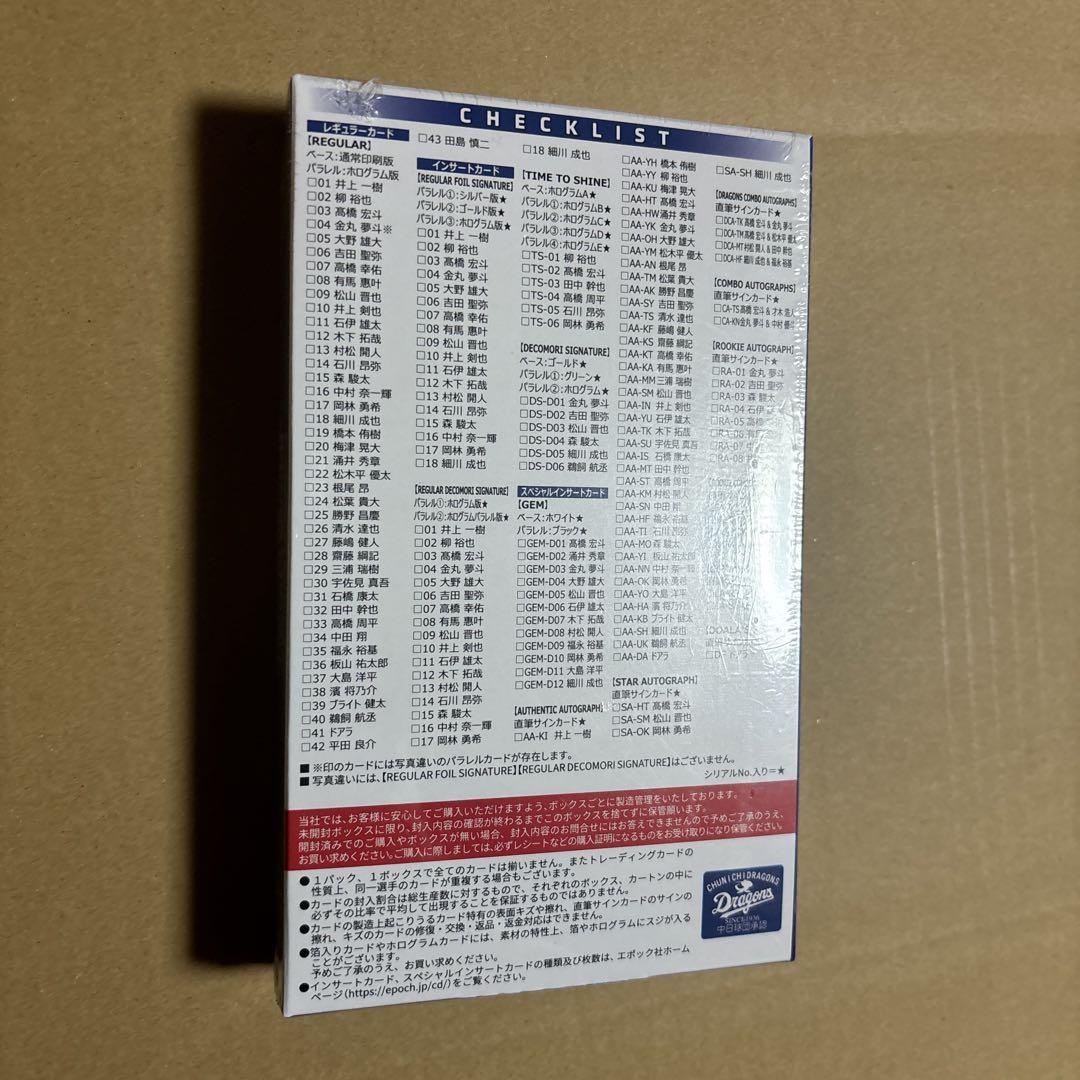 EPOCH 2025 中日ドラゴンズ PE シュリンク付き未開封BOX - メルカリ