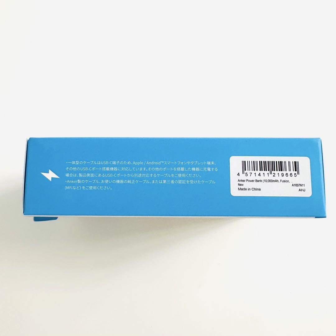Anker Power Bank 10000mAh USB-C ケーブル