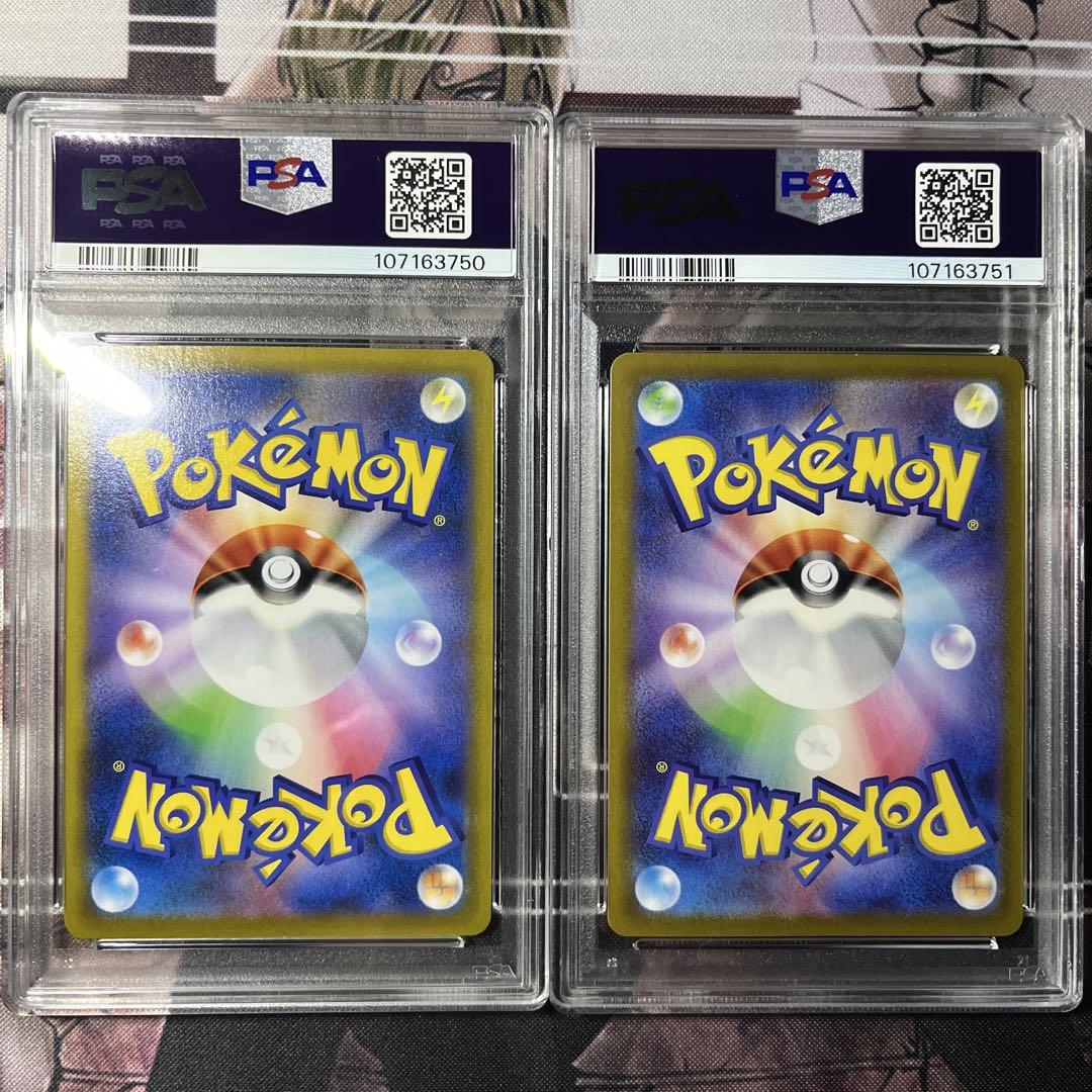 サンダース シャワーズ chr psa10 連番