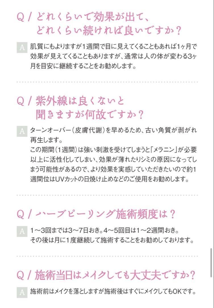 ♡説明書付♡ OHLハーブピーリング ホームケア2回分 ☆OHL酵素