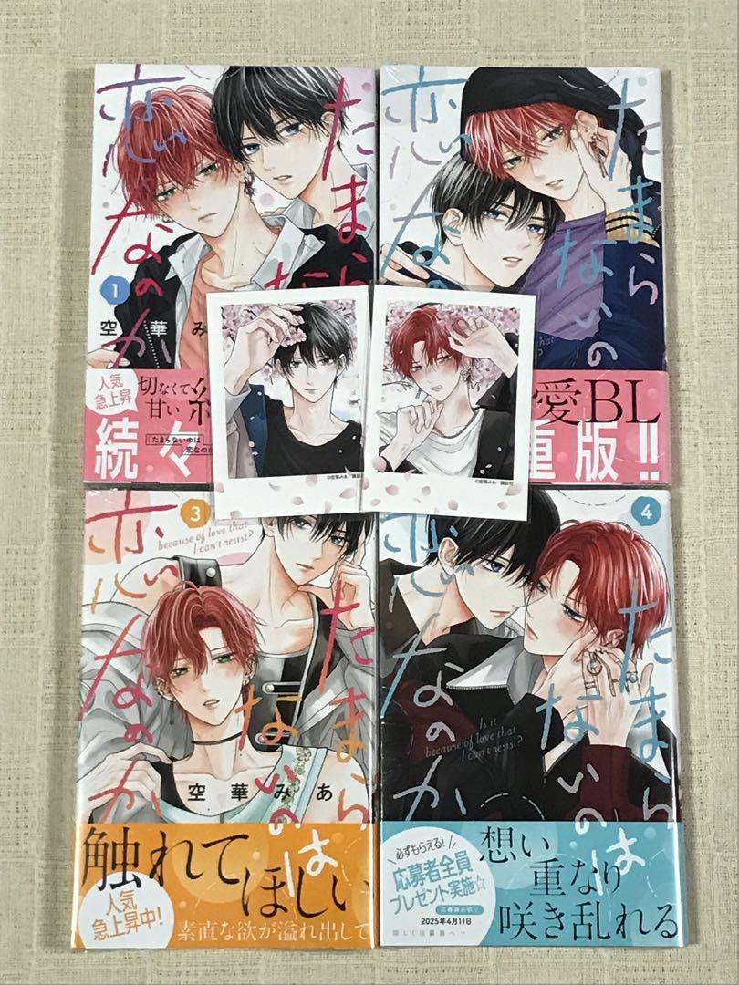 ハニーレモンソーダ 1巻〜24巻+Side Stories
