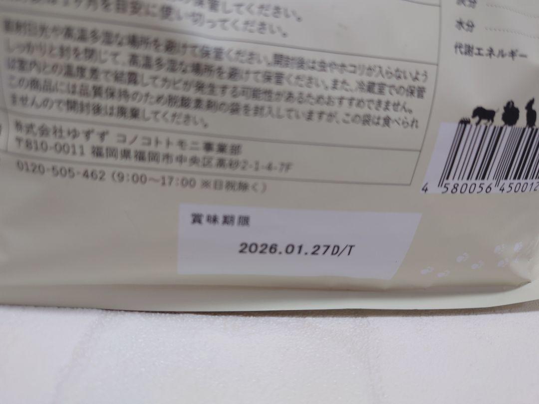 このこのごはん　1kg✕2袋　ドッグフード　犬用